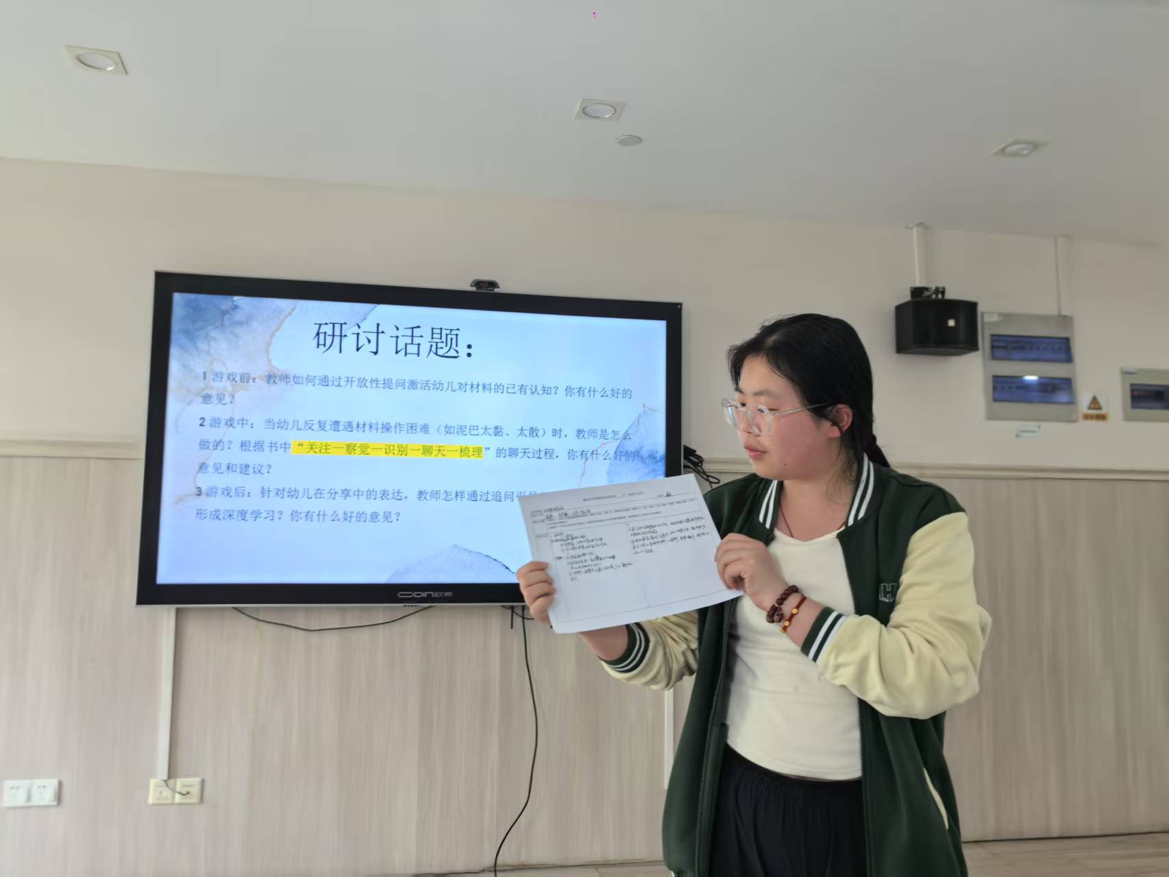 250430研究在路上 整装待出发——栖霞幼儿园石埠湾园园本研训活动（四）_html_m30492c19.jpg