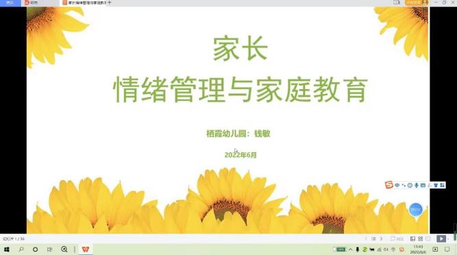 220606同心守护 共育未来——栖霞幼儿园翡翠天悦园家庭德育辅导专题活动_html_m32a36f2f.jpg