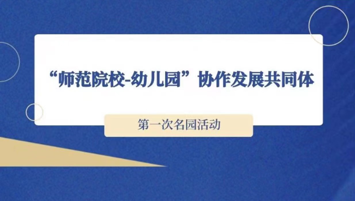 【枫香栖幼】共享共研 聚力成长——栖霞幼儿园五福园教师业务学习活动