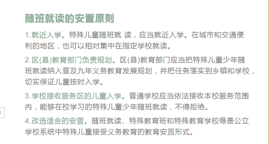 231026   融于爱心  教育无碍   栖霞幼儿园翡翠天域园教师融合教育基本功培训活动_html_m159ec1d8.png