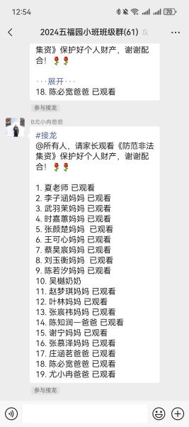 250617守住钱袋子 护好幸福家——栖霞幼儿园五福园开展防范非法集资集中宣传活动_html_2b3a0f1b.jpg