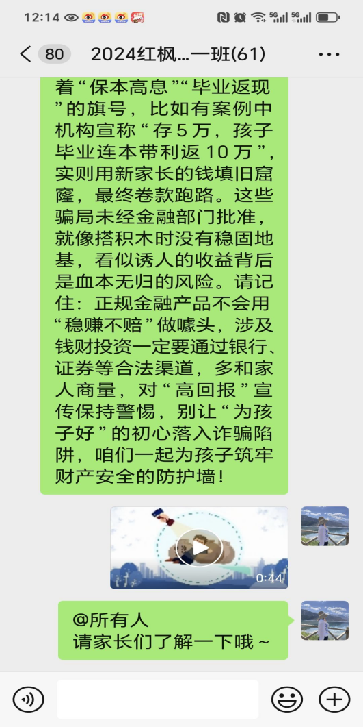 250617守护钱袋子 护好幸福家——记栖霞幼儿园红枫分园六月非法金融宣传活动（王思宁）_html_m2e06b380.png