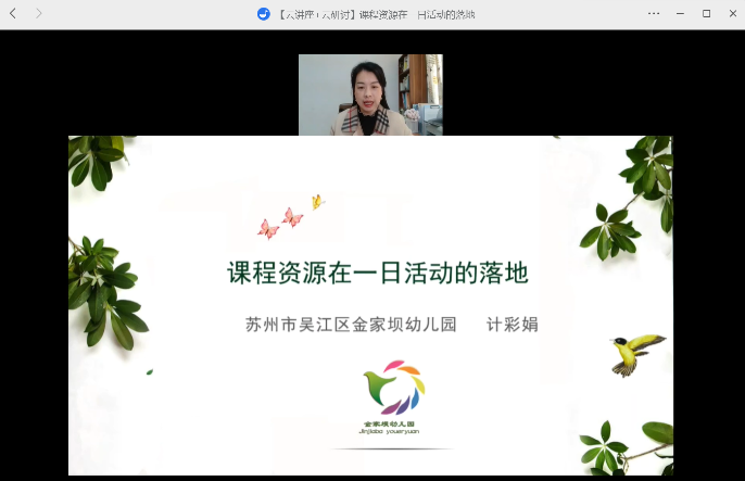 230325亲近自然 乐享自然——栖霞幼儿园翡翠天悦园业务学习活动_html_m1f26374.png