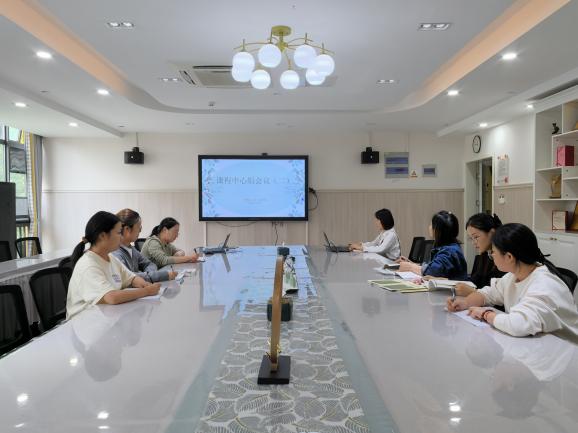 【枫香栖幼】外学内享 助力成长  ——栖幼石埠湾园课程中心组会议（二）