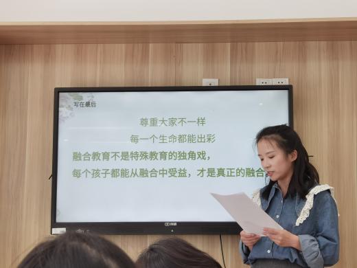 241029研讨交流 共促成长——栖霞幼儿园融合教育教研活动_html_5e6ec5cc.jpg