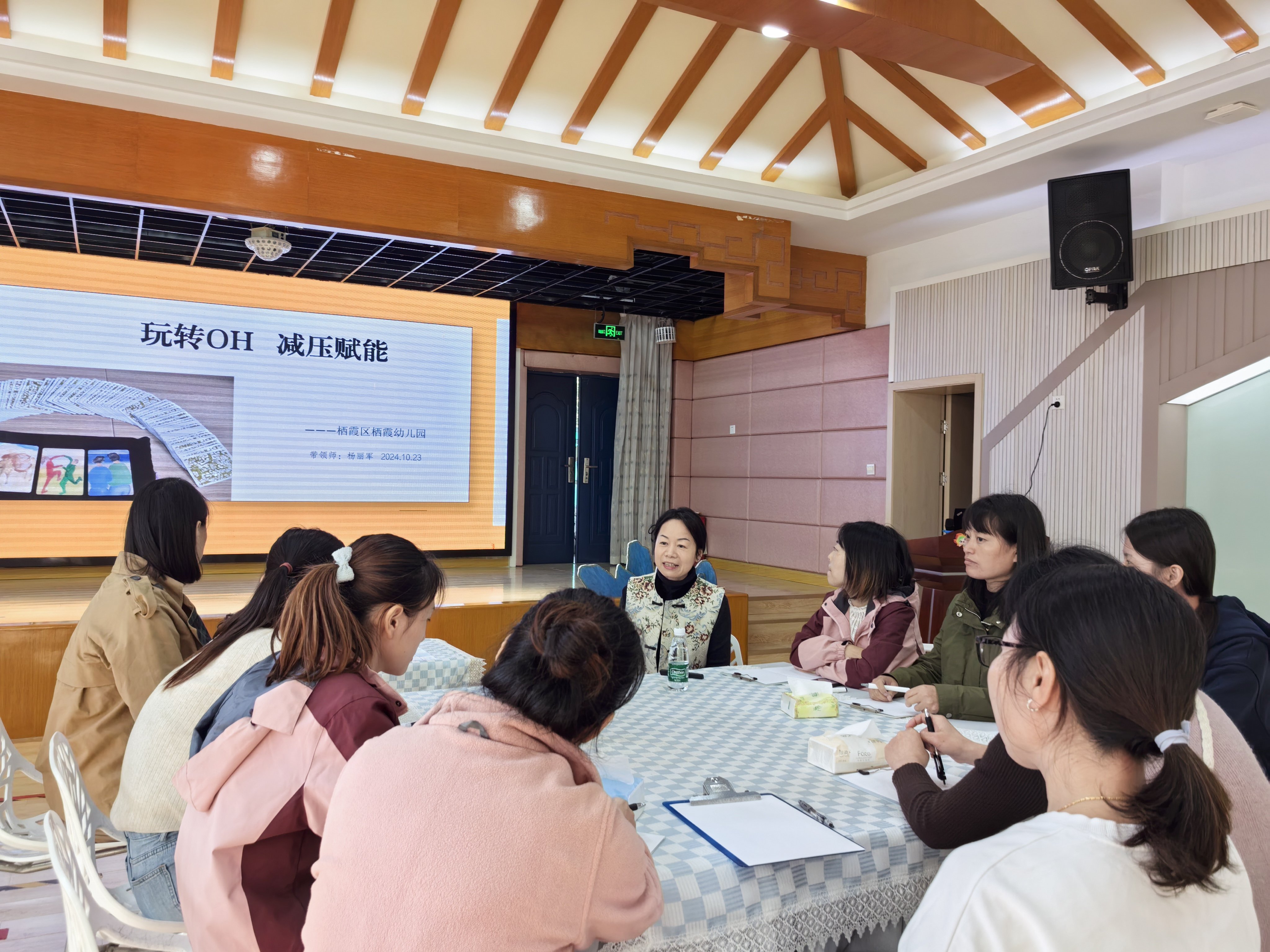 241023打开“心”窗 为爱赋能——记栖霞幼儿园五福园心理健康团建活动_html_37d870eb.jpg