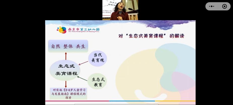 230227同心同美促发展 相携致远谱芬芳——记栖霞幼儿园石埠湾园线上名园学习活动 马思睿_html_1cfcdb31.jpg