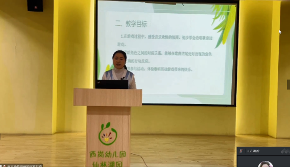 230317幼教课堂 精彩绽放——栖霞幼儿园五福园线上学习之优秀教育活动_html_3e3eaa7b.png