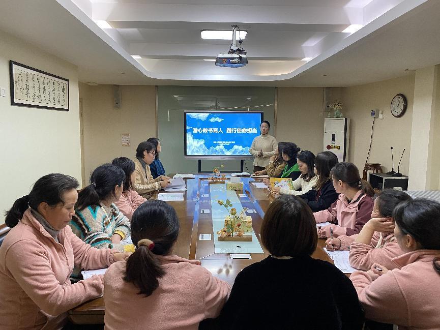 231121潜心教育育人 践行使命担当——栖幼五福园师德师风学习活动_html_m3cccab5.jpg