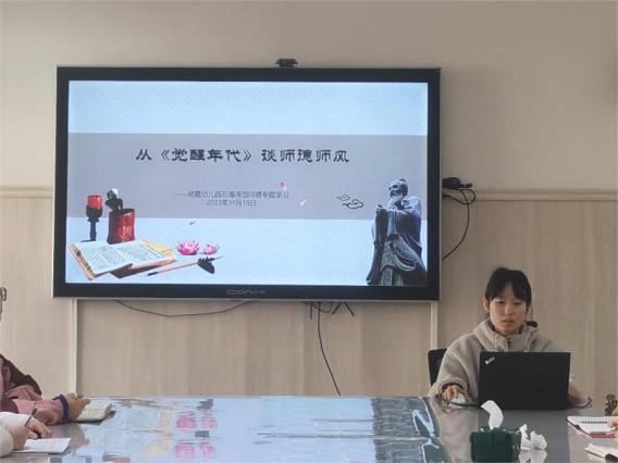 231113从《觉醒年代》谈师德师风——栖霞幼儿园石埠湾园教师师德学习活动新闻稿_html_m12e92c5a.jpg