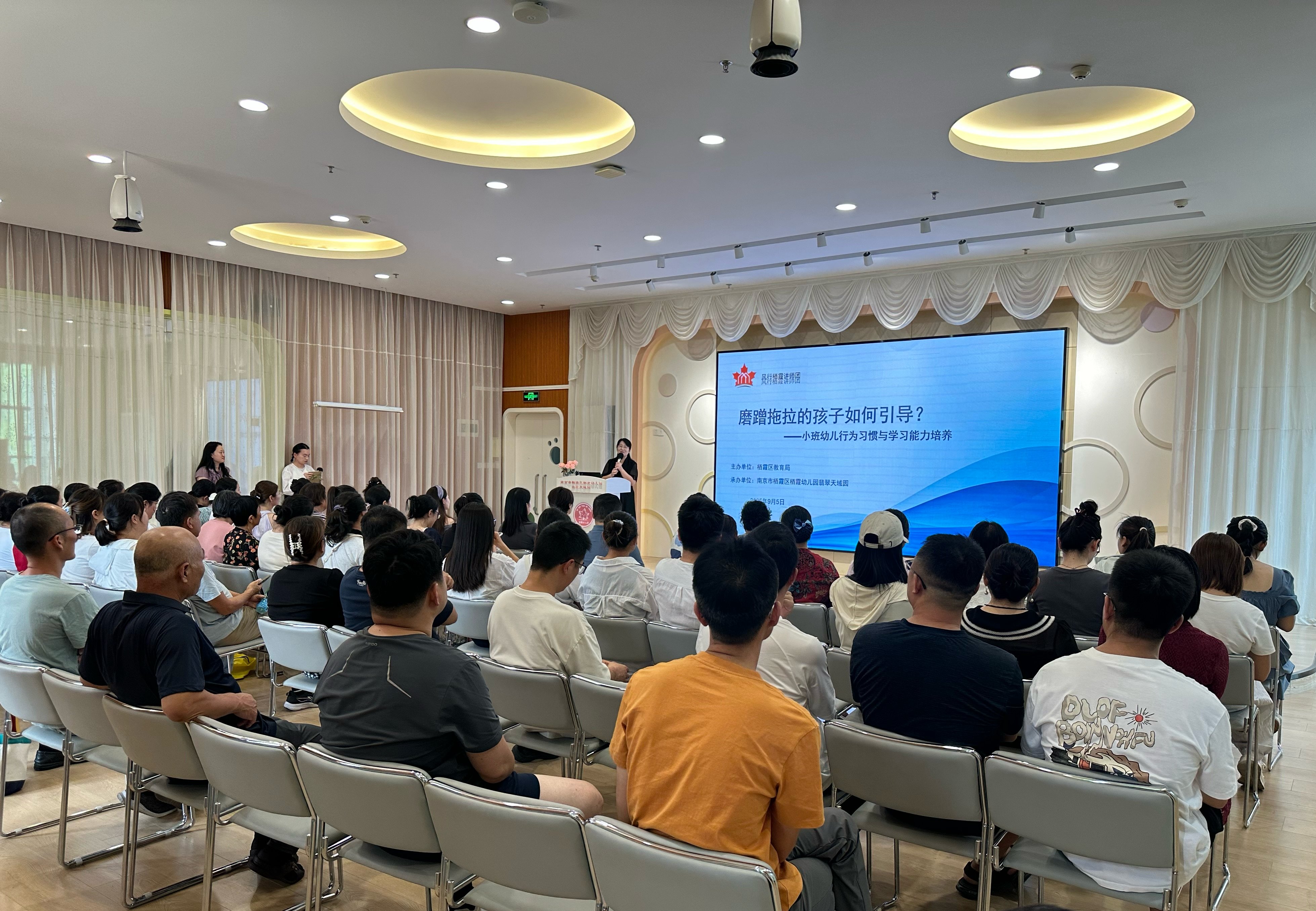 赋能家长 助力启航.290905doc_html_m47a840e2.jpg