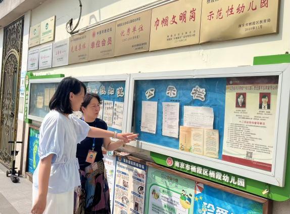 250904督学助力 指导护航——栖霞幼儿园五福园迎接九月“开园工作”督导_html_3390cc27.jpg