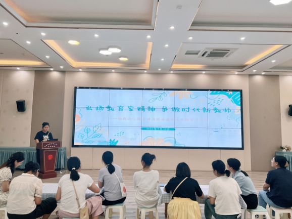 【枫香栖幼】弘扬教育家精神 争做时代新教师  ——栖霞幼儿园石埠湾园师德师风专题学习活动