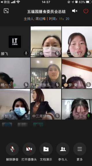 【枫香栖幼】家园携手 共话膳食 ——栖霞幼儿园五福园膳食委员会总结会议