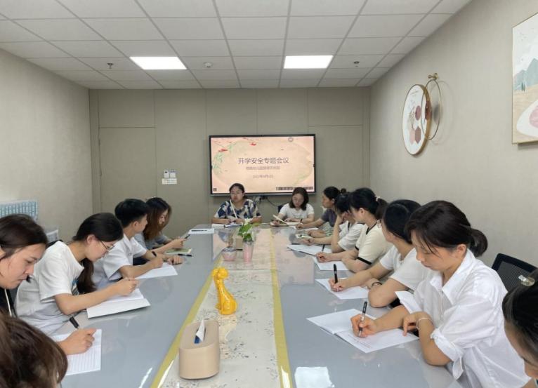 【枫香栖幼】开学在即 安全先行  ——栖霞幼儿园翡翠天悦园开学安全专题会议