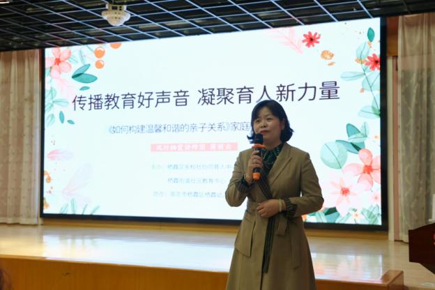 【枫香栖幼】以爱相约，共建温馨和谐的亲子关系  ——栖霞幼儿园迎家校社协同育人家长学校大讲堂进校园