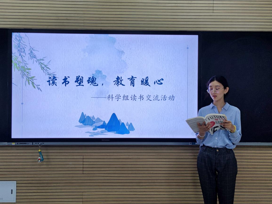 【博学广志】读书塑魂，教育暖心——科学组读书分享交流活动(1)_html_m65ca2f0.jpg