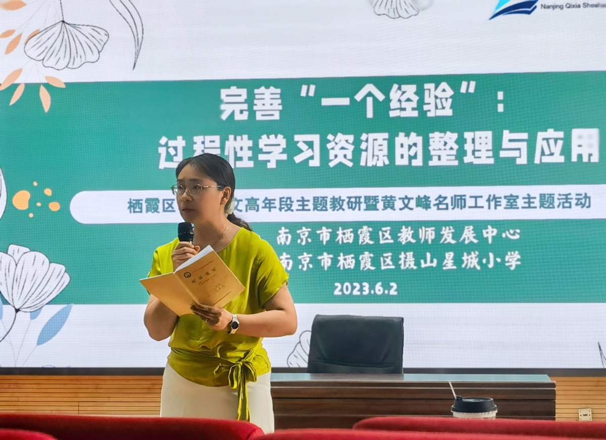 完善“一个经验”，深化课标实践——栖霞区小学语文高年段主题教研暨黄文峰名师工作室主题活动_html_m63b4464.jpg