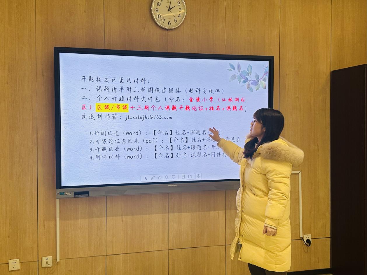 【湖畔·科研引领】2024-2025第一学期金陵小学（仙林湖校区）在研课题主持人会议（第二场）_html_m6bd84564.jpg