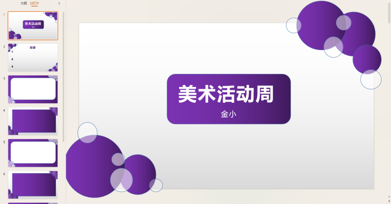 【湖畔·童化课堂】课堂展风采，以研促成长——记信息教研组第三次教研活动_html_m8e23f65.png