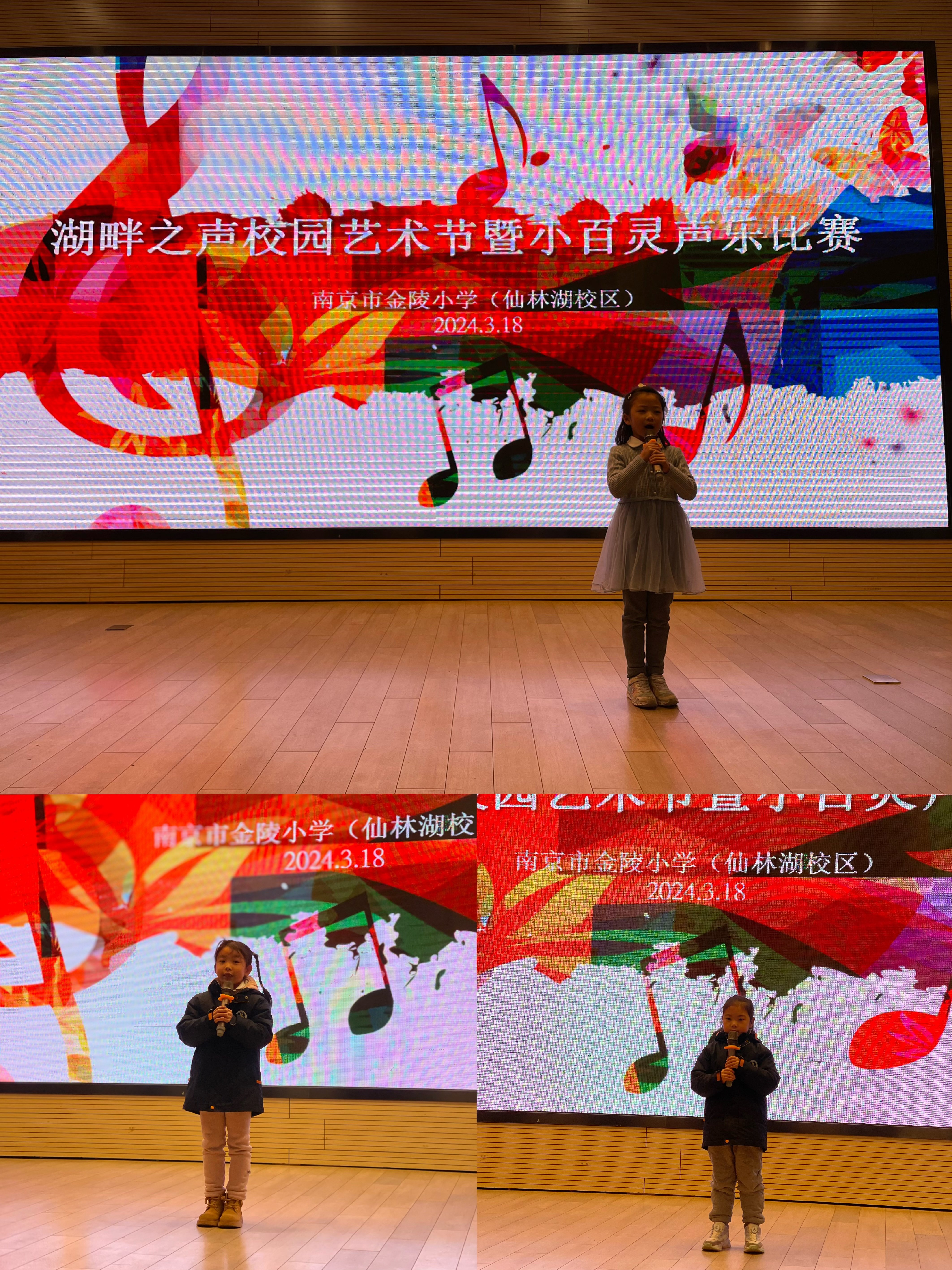 【湖畔·全学科活动周】金陵小学（仙林湖校区）第七届湖畔之声校园艺术节暨小百灵独唱比赛(一年级专场)_html_36ae3233.jpg