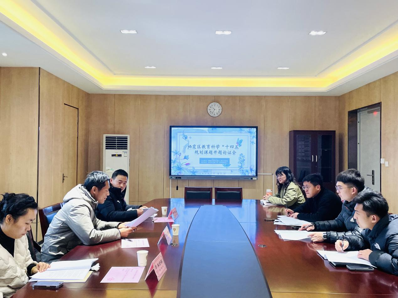 【湖畔·科研引领】开题论证明思路 科研引领促成长——栖霞区十四五规划课题（重点课题）开题论证会_html_m36f5fed2.jpg