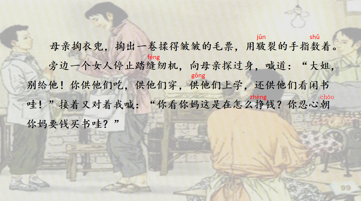 【博学广志】以课启程  踔厉深耕语文教研之路——金陵小学广志路校区语文组校本教研活动_html_m4e521892.png