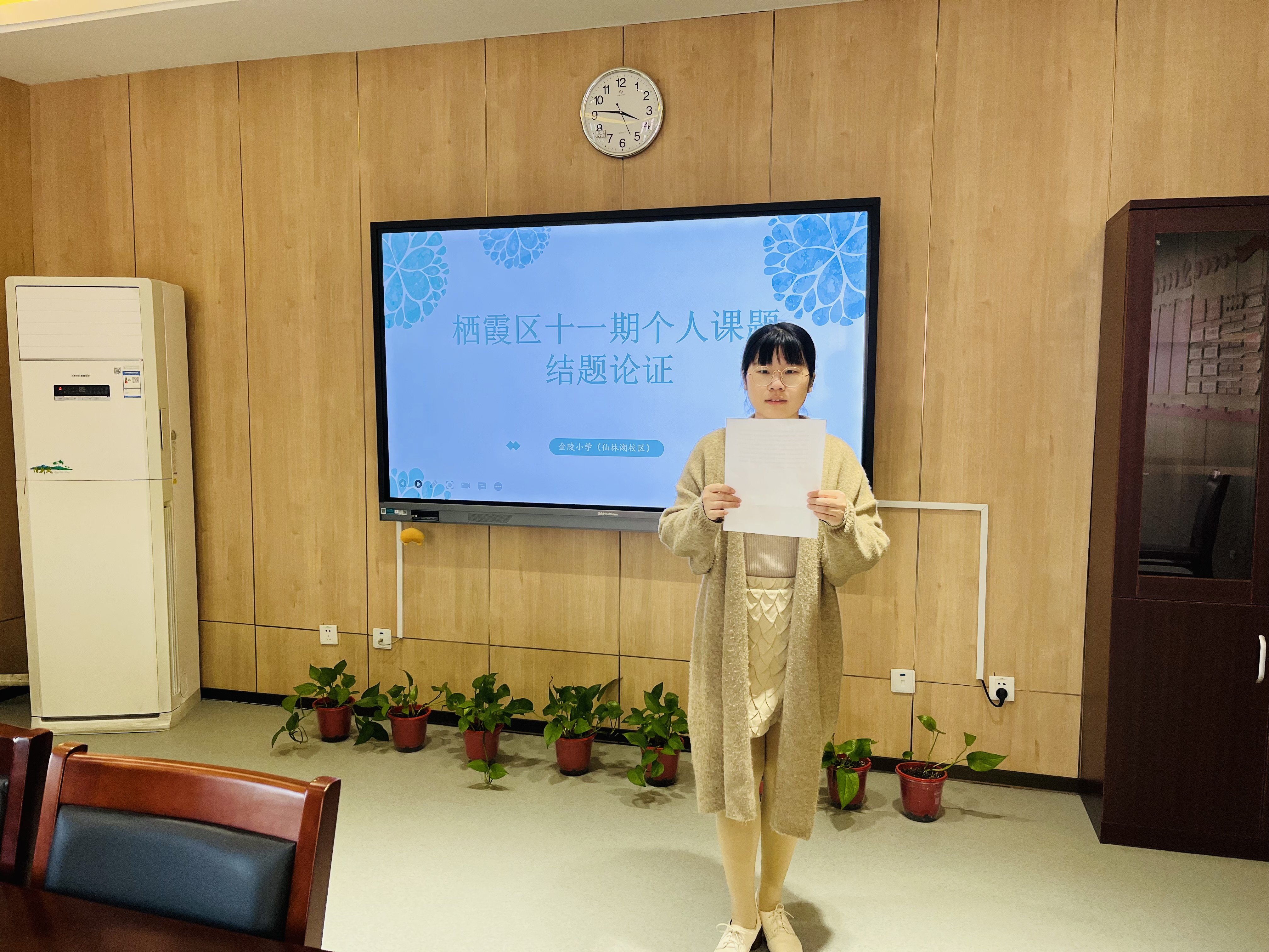 【湖畔·科研引领】课题促发展 论证谋新篇——栖霞区十一期个人课题结题论证会（第三场）_html_324aea20.jpg