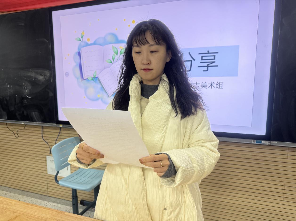 【博学广志】“思想碰撞·智慧火花”——金小广志美术组读书分享活动(2)_html_1afdf881.jpg