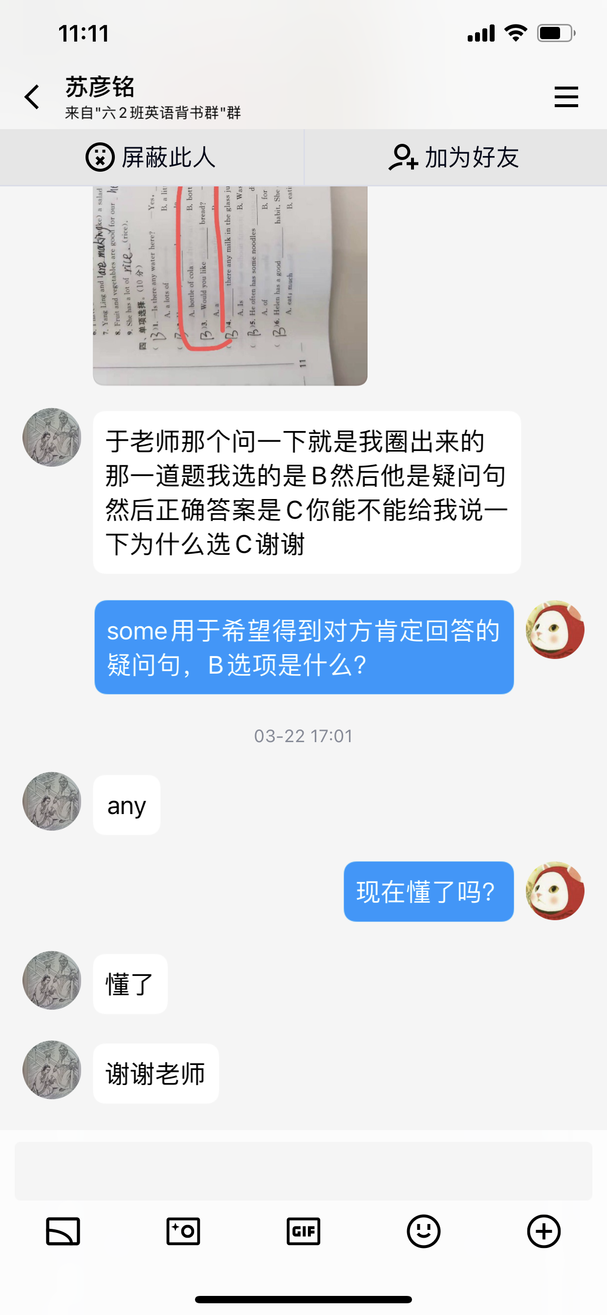 【湖畔光影&middot;线上学习】停课不停学，且行且学，共同进步——记金陵小学（仙林湖校区）英语学科第二期线上教学_html_6097a6ee.png