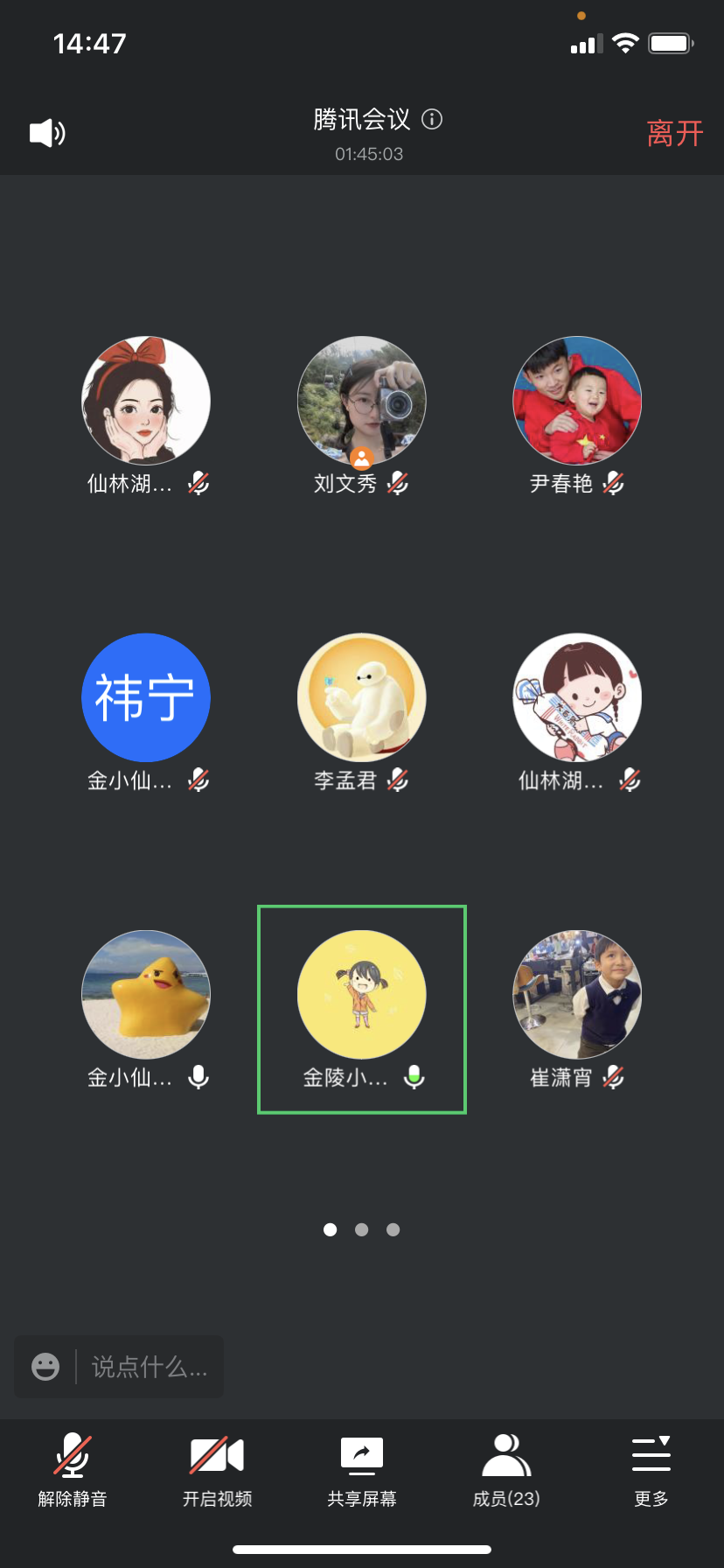 【湖畔光影】云端教研凝智慧，蓄势待发向未来——记金陵小学（仙林湖校区）教研组线上会议_html_m53b7582c.png