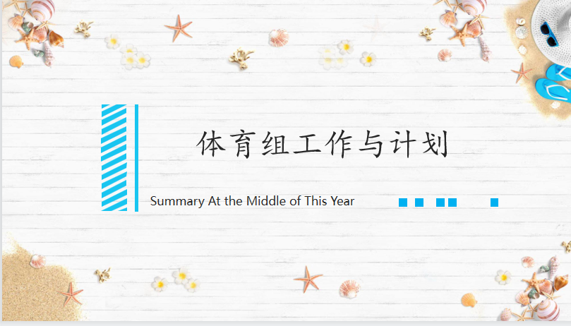 【湖畔光影】云端教研凝智慧，蓄势待发向未来——记金陵小学（仙林湖校区）教研组线上会议_html_b9237ce.png