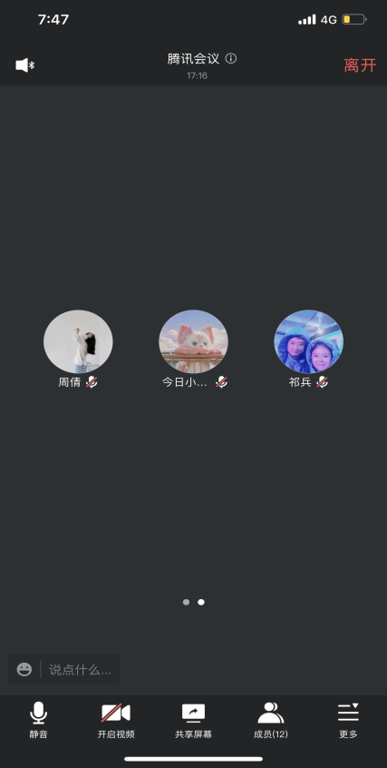【博学广志】云端集智慧，线上不停研_html_31f9256f.png