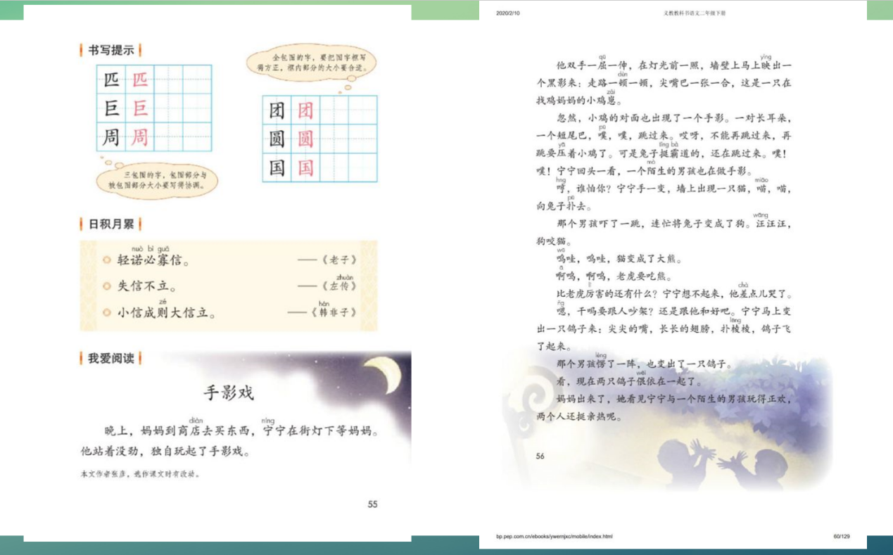【博学广志】文化育人视域下儿童“慧语文”学习系列探索——金陵小学广志路校区语文组校本主题教研（七）_html_m16f93f73.png