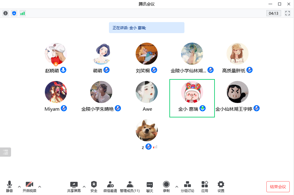 【博学广志】“云”中研教学，心中明方向——金小广志路校区美术组线上教研活动（一）_html_792e0c4e.png