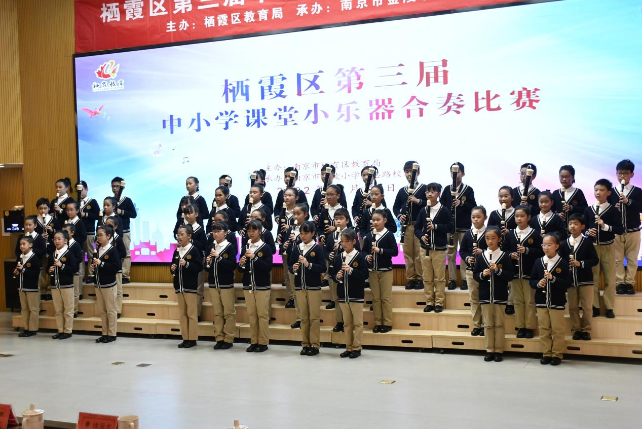 2_【博学广志】笛韵悠悠伴成长——栖霞区第三届中小学课堂小乐器合奏比赛_html_345651fe.jpg