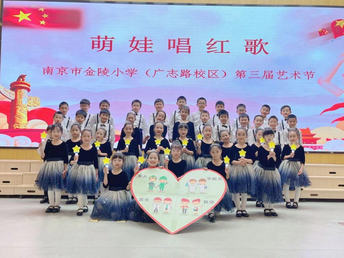 【博学广志】礼赞二十大  歌声伴成长——金小广志路校区第三届广志艺术节暨“萌娃唱红歌”主题活动二年级歌唱专场_html_25eaf7c7.jpg
