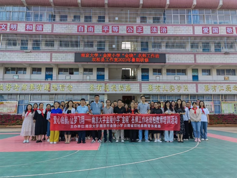 【石抱树&middot;先锋行】（主题党日）志愿先锋在行动 ——南京市金陵小学广志路校区党支部系列活动_html_1bf548db.png