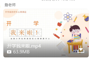 【湖畔·协同育人】家校共育 守护心灵——2023年秋季学期五年级心理专题家长会_html_m67f686cd.png