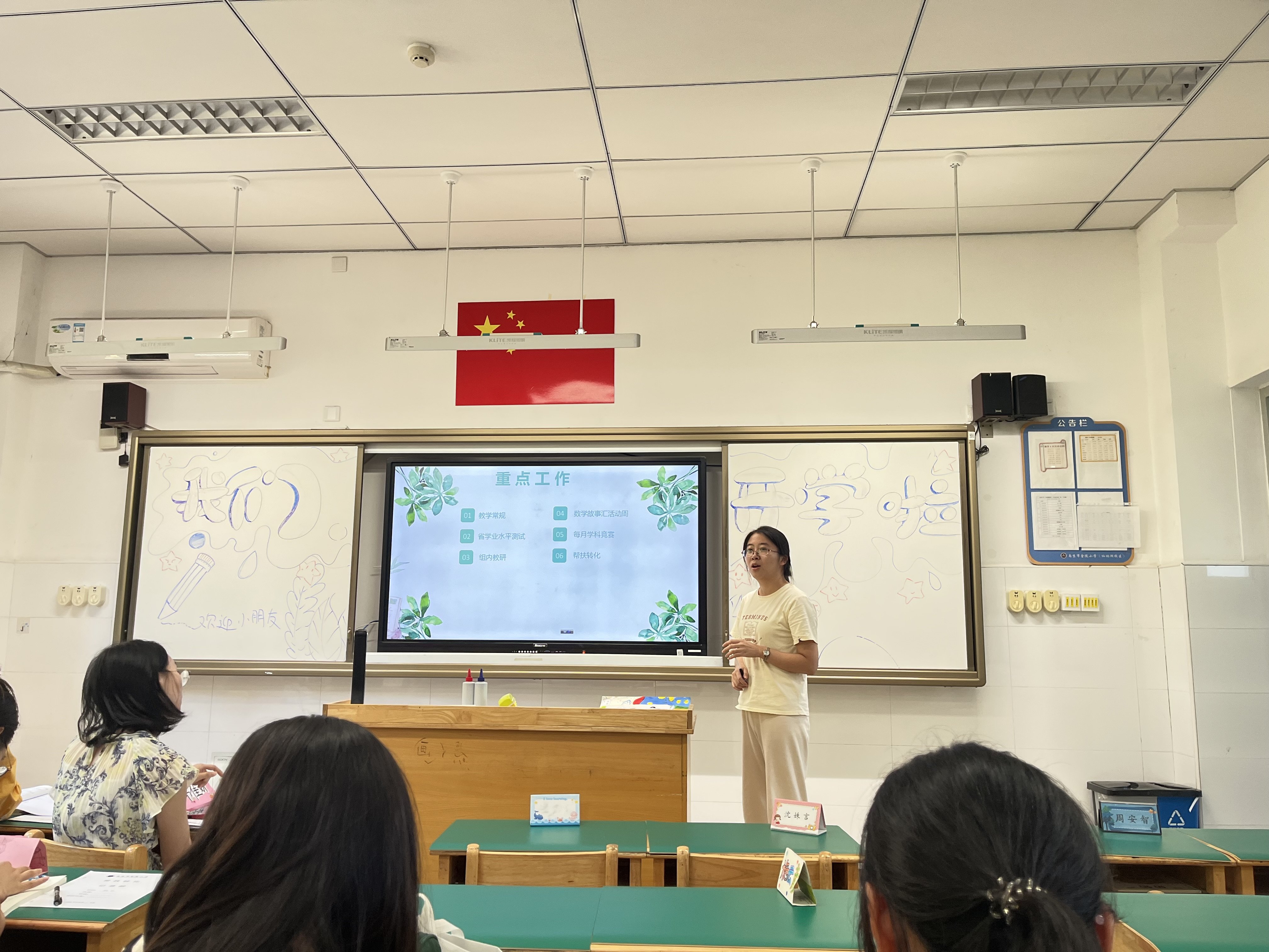 【湖畔·队伍建设】雁以群飞 师以研行——记数学组新学期校本研修_html_m1aeae6b8.jpg