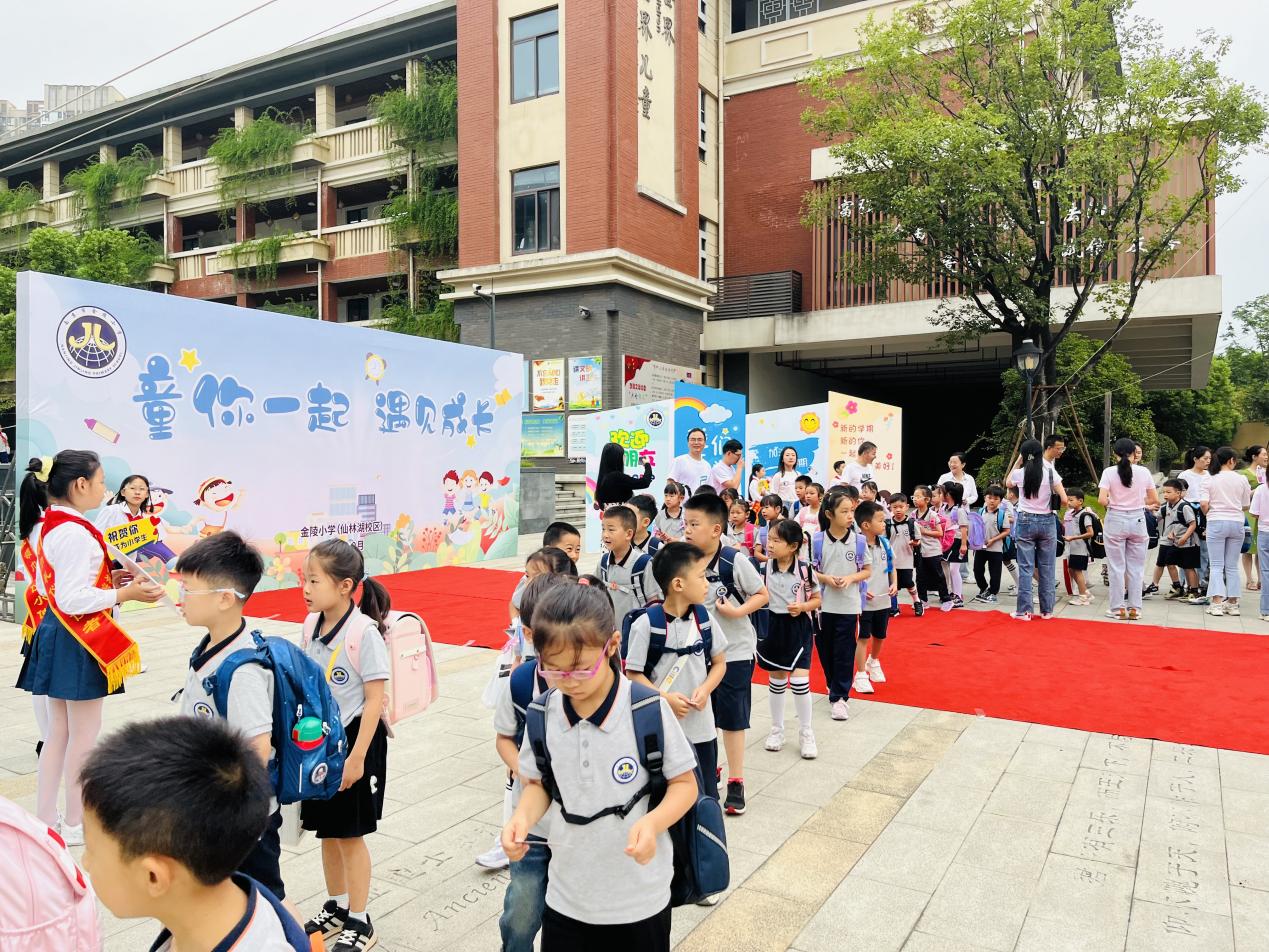 【湖畔·学生活动】“童你一起  遇见成长”——金陵小学（仙林湖校区）2023年秋季开学典礼暨新生入学仪式_html_m3429e8af.jpg