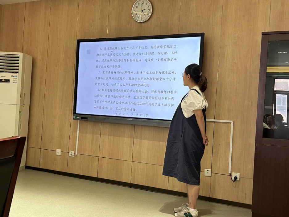 【湖畔·队伍建设】教研领航促成长，凝心聚力新出发——金陵小学（仙林湖校区）2023-2024学年第一学期期初教研组长会_html_38ee1123.png