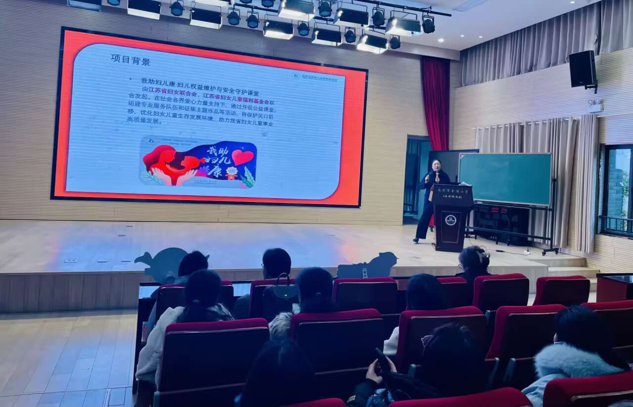 【湖畔·家校共育】《未成年人保护法》及家庭亲子关系的调试——金陵小学（仙林湖校区）家长学校活动_html_m6cd518f0.jpg