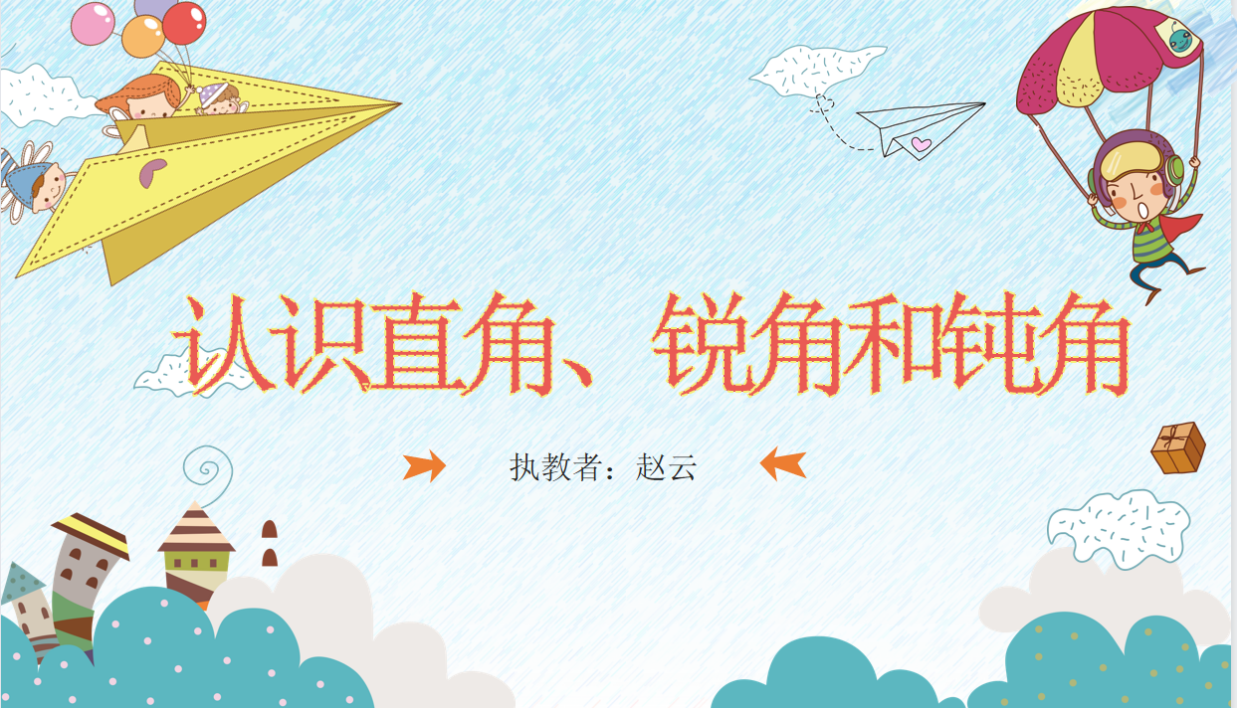 【湖畔光影】数学校本研修之课例研讨（121）_html_5c4d8e8a.png