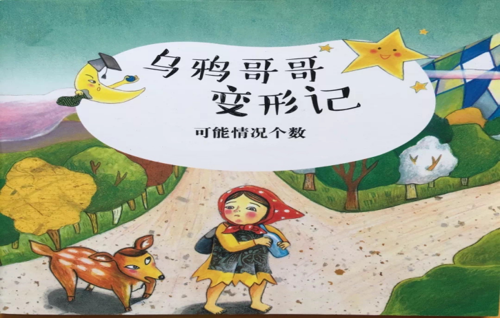 【湖畔光影】数学故事汇之沪江网课（82）_html_47f389b3.png