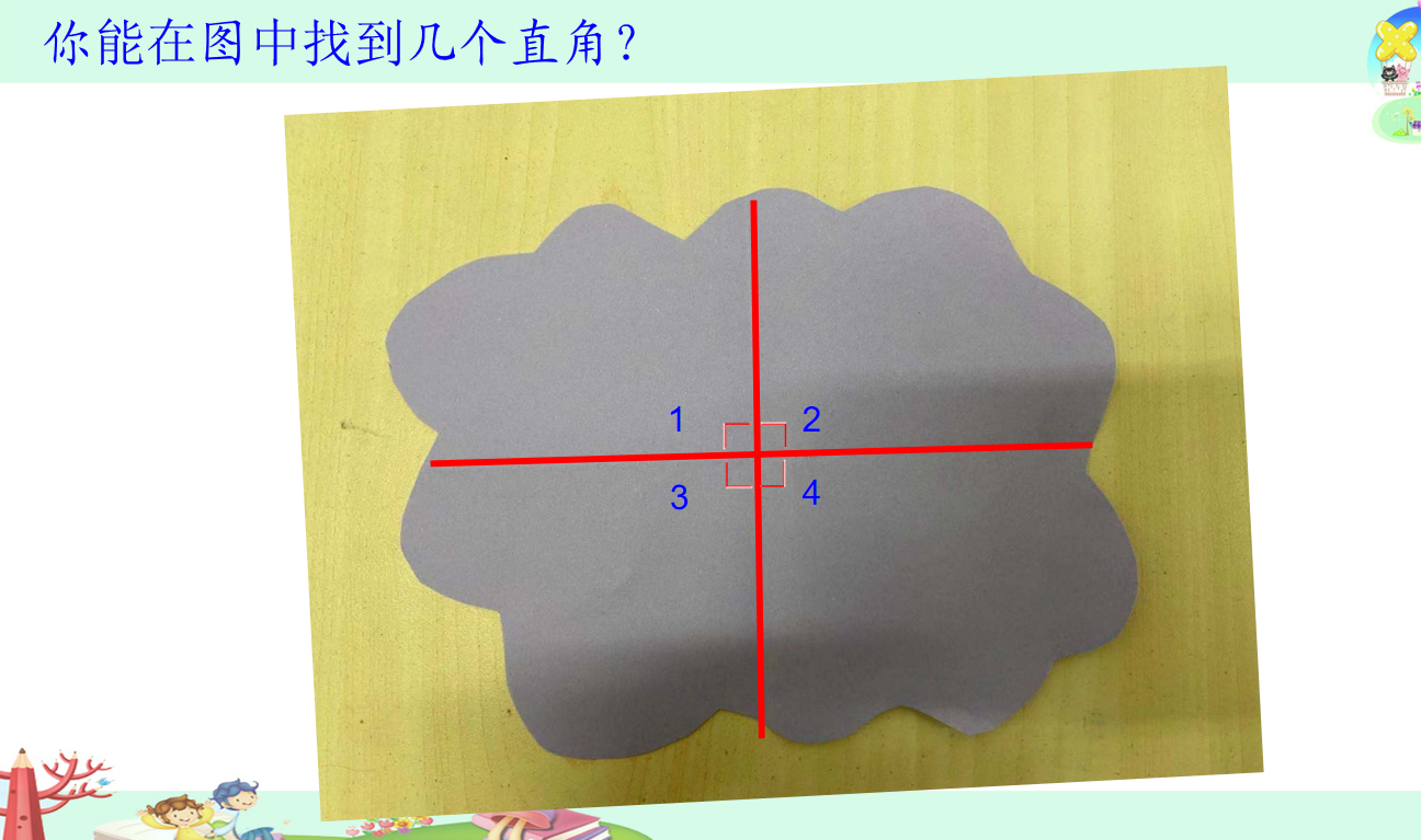 【湖畔光影】数学校本研修之课例研讨（124）_html_m413f1714.png