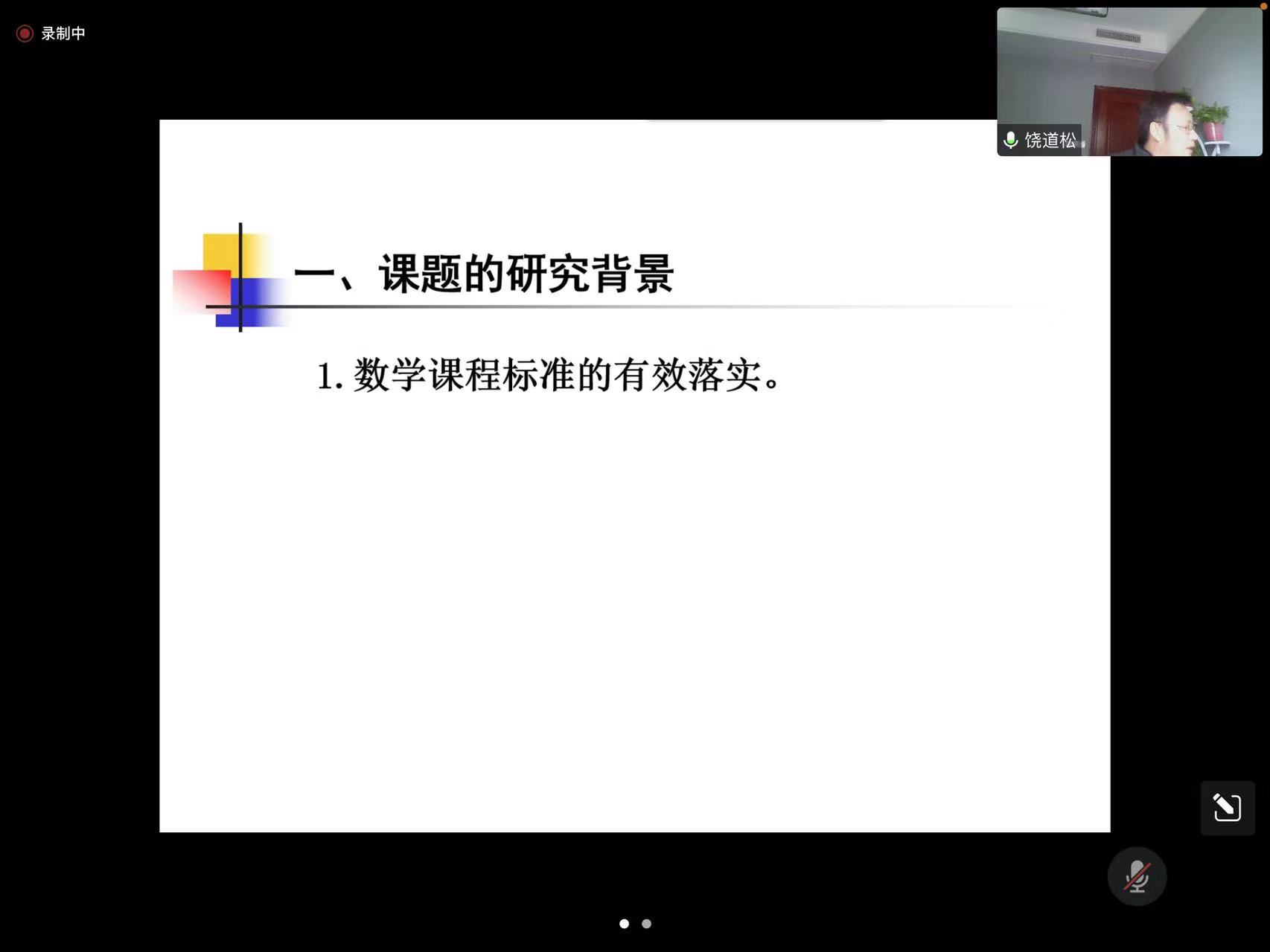 【湖畔光影】专家引领促成长，课题先行促发展——金陵小学（仙林湖校区）“十四五”区级规划课题开题_html_m5ed90d0a.jpg