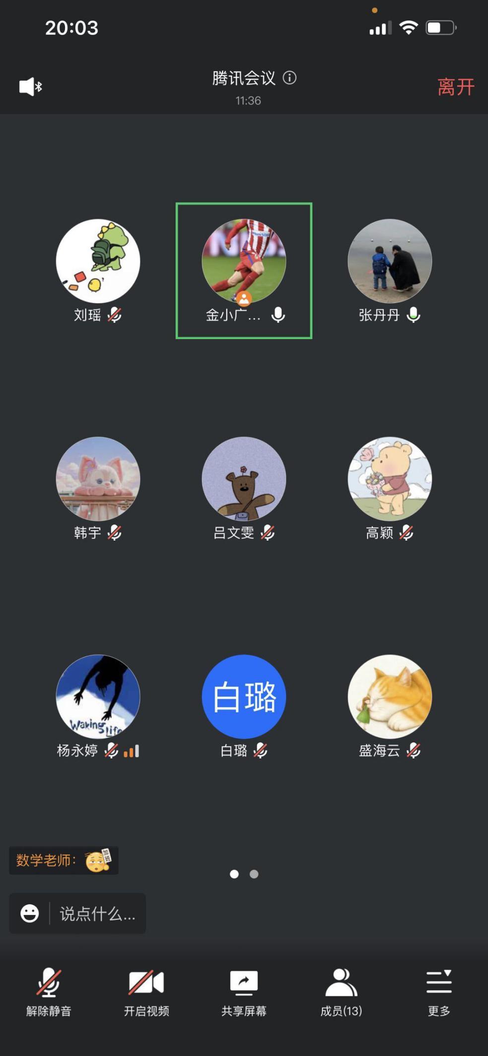 【博学广志】停课不停学，线上云教研——金陵小学（广志路校区）数学组校本教研（十三）_html_m2a43f39c.jpg