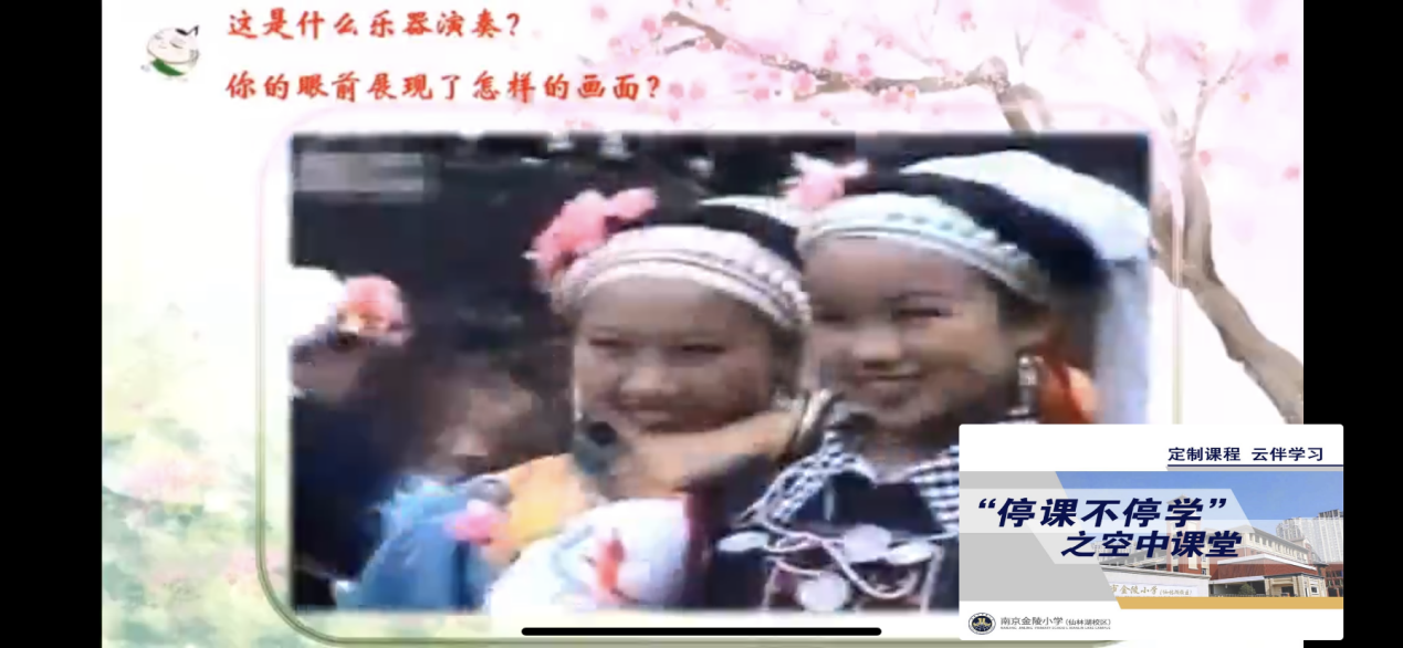 【湖畔光影·线上学习】“艺”样精彩，“疫”散可期——记金陵小学（仙林湖校区）综合学科第四期线上教学_html_46446b48.png
