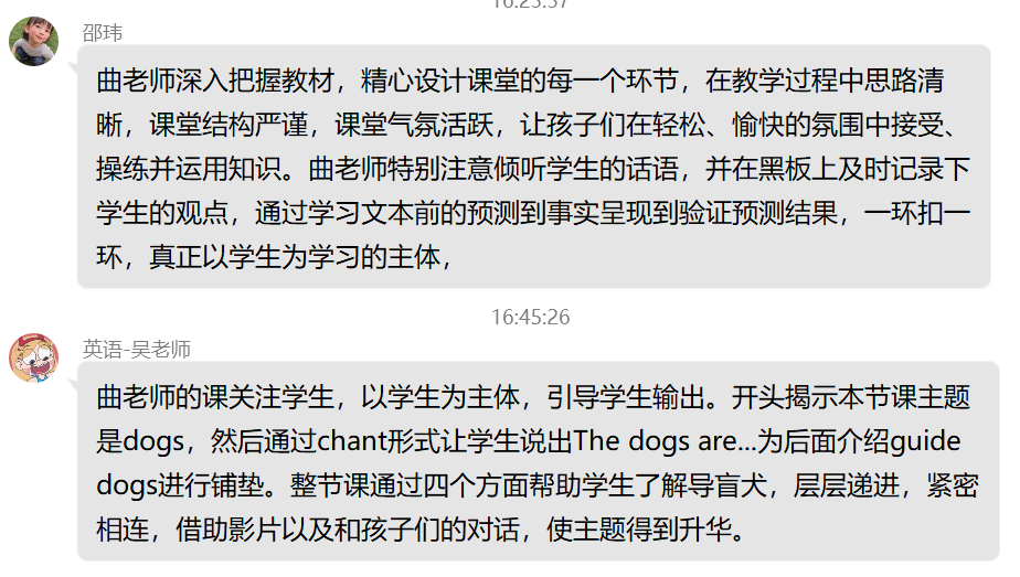【湖畔光影·线上学习】停课不停学，且行且学，共同进步——记金陵小学（仙林湖校区）英语学科第四期线上教学_html_2bfee4fb.png